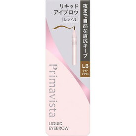花王 プリマヴィスタ スタイルロック アイブロウ リキッド レフィル ライトブラウン 0.5mL「メール便送料無料(A)」