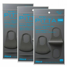 【在庫限り】アラクス PITTA MASK LARGE GRAY J ピッタマスク ラージグレイ 3枚入×3個セット「メール便送料無料(A)」