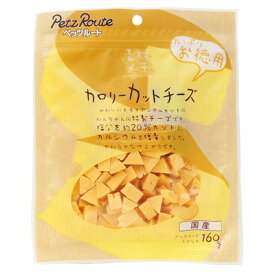 ペッツルート 素材メモ カロリーカットチーズ お徳用 160g