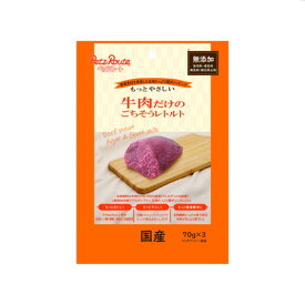 ペッツルート 牛肉だけのごちそうレトルト 70g×3袋