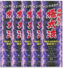 【限定特価】ライフサポート 絶硬長!極太液 50mL×5本セット「宅配便送料無料(B)」