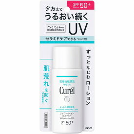 花王 Curel キュレル 潤浸保湿 UVローション 60mL(医薬部外品)「メール便送料無料(A)」