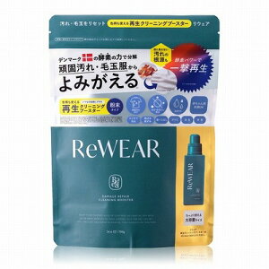 ReWEAR �Đ��N���[�j���O�u�[�X�^�[ �l�� 700g