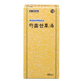 【第2類医薬品】湧永 芍薬甘草湯エキス細粒「分包」三和生薬 45包「宅配便送料無料(B)」