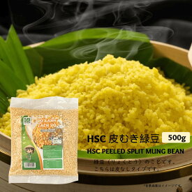 皮むき緑豆 500g (1袋), DO XANH KHONG VO