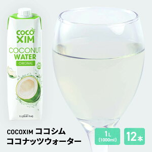 COCOXIM �I���W�i�� �R�R�i�b�c�E�H�[�^�[ 1000ml×12�{�i1���j NUOC DUA XIEM XANH COCOXIM