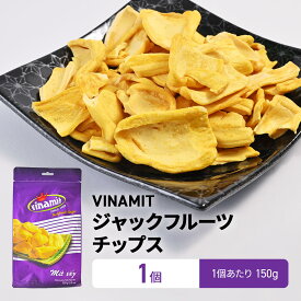 VINAMIT ヴィナミットジャックフルーツ チップス 150g　MIT SAY TO　スナック
