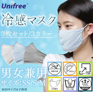 UNIFREEڐG⊴}XNEǂp SSTCY (3FZbg)