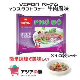 VIFON ベトナム インスタントフォー 牛肉風味 60g, PHO BO VIFON　10袋