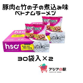 HSC インスタントラーメン豚リブとタケノコの煮込み風味 78g / MI SUON NON HAM MANG HSC (2箱 x 30袋)