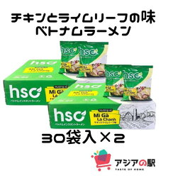 HSC インスタントラーメン千キンとライムリ－フ味 77g / MI GA LA CHANH HSC (2箱 x 30袋)