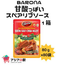 BARONA 甘酸っぱいスペアリブソース80g, XOT SUON XAO CHUA NGOT BARONA　80袋（1箱）