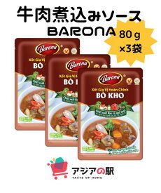 BARONA 牛肉煮込みソース 80g, XOT BO KHO BARONA　3袋セット