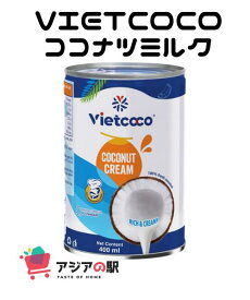 VIETCOCO ココナツミルク 400ml / NUOC COT DUA VIETCOCO 400ml