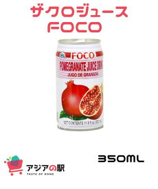 ザクロジュース 350ml / NUOC LUU FOCO 350ml　　1本