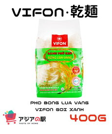 VIFON 乾麺 400g　PHO BONG LUA VANG VIFON GOI XANH　1袋