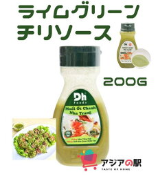 DH FOODS ライムグリーンチリソース 200g, MUOI OT CHANH NHA TRANG LO XANH DH FOODS　（24本）1箱