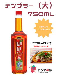 チンスー ヌクマム (魚醤) 750ml, NUOC MAM NAM NGU TO　1本