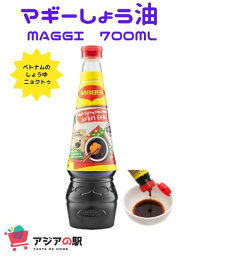 MAGGI マギー ベトナム濃口ディップ用醤油だれ 700ml, NUOC TUONG MAGGI NAP DO　1本