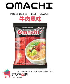 MASSAN オマチビーフシッチュー風味インスタント麺79g, MI OMACHI BO HAM　1箱