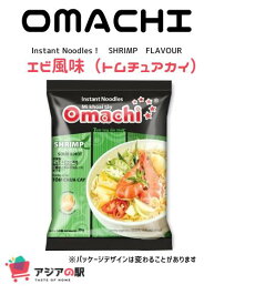 MASSAN オマチンインスタント麺 エビ風味 80g, MI OMACHI LAU TOM CHUA CAY　1袋