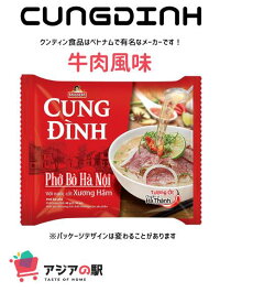 CUNG DINH インスタントフォー 牛肉風味 68g, PHO BO CUNG ĐINH　 (10袋セット)