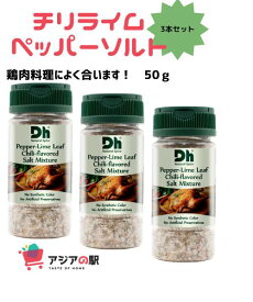 DH FOODS チリライムペッパーソルト 50g, MUOI TIEU CHANH OT DH FOODS (3本セット)