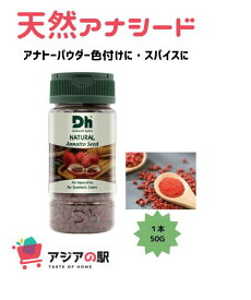 DH FOODS アナト－シ－ド 50g, HAT DIEU DO DH FOODS　48本（1箱）