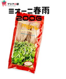 MIONI 春雨 200g 　 MIEN DONG MIONI 　 (10袋セット)