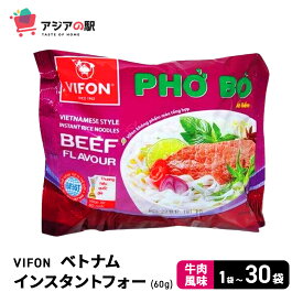 VIFON ベトナム インスタントフォー 牛肉風味 60g 　　PHO BO VIFON【賞味期限2026.10.28】