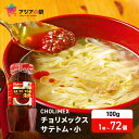 チョリメックス サテトム ・小・100g　 　 SA TE XO CHOLIMEX LO NHO