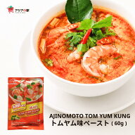 AJINOMOTO TOM YUM KUNG TOM YUM POWDER, 味の素　トムヤム味ペースト60g