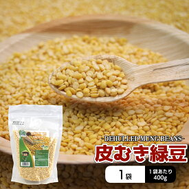 皮むき緑豆 400 g , DO XANH TACH VO 400g