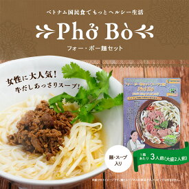 K PRODUCTS　フォーボー麵セット（スープと麺　380g）　1箱 / 3箱 / 10箱セット