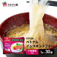 VIFON ベトナム インスタントフォー 牛肉風味 60g 　　PHO BO VIFON