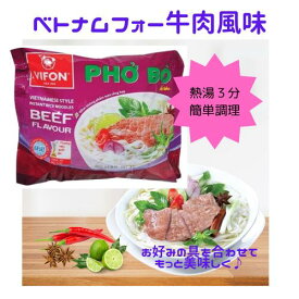 VIFON ベトナム インスタントフォー 牛肉風味 60g, PHO BO VIFON 　(3袋セット)