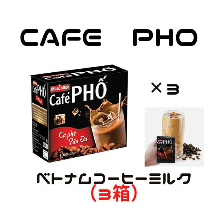 オンラインショップ】 CafePHO ベトナムコーヒー インスタントコーヒー