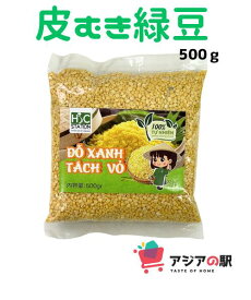 皮むき緑豆 500g, DO XANH KHONG VO HSC　 (30袋/1箱)