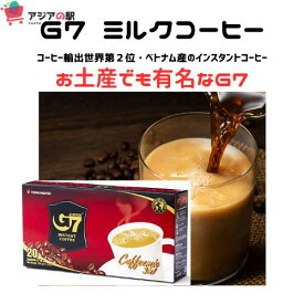 チュングエン G7 コーヒーミルク入り 16g x 20袋, CA PHE SUA G7　　1箱