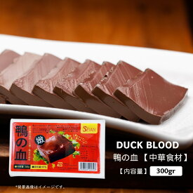 鴨の血 300g, DUCK BLOOD