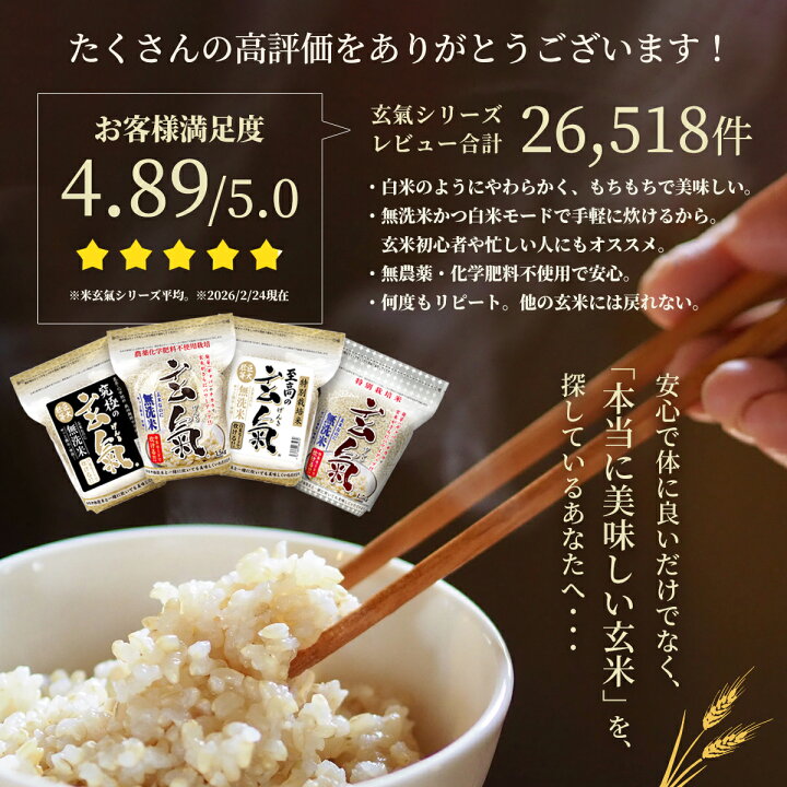 楽天市場】【農薬・化学肥料不使用栽培の玄氣】1.5kg白米モード炊ける 