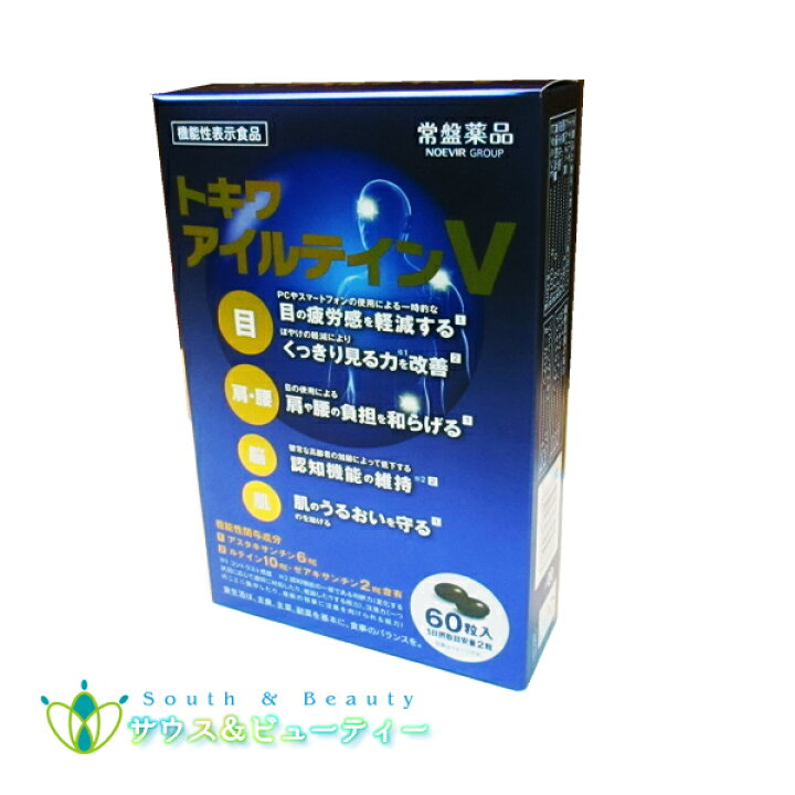 楽天市場】トキワ アイルテインV60粒 1個常盤薬品工業株式会社 目の 