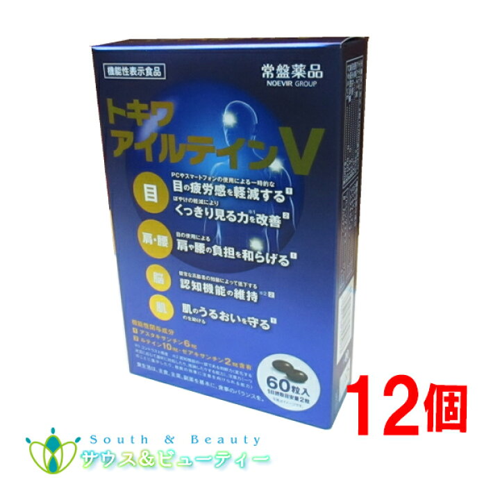 楽天市場】トキワ アイルテインV60粒 12個常盤薬品工業株式会社 目の 