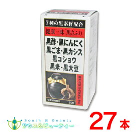 健康三昧黒さぷり180粒×27本佐藤薬品工業　黒サプリ黒酢・黒にんにく・黒ごま・黒カシス黒コショウ・黒米・黒大豆が健康生活を全面サポート！使用期限2025年10月