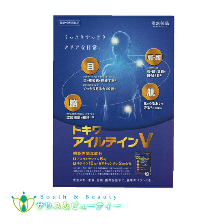 楽天市場】トキワ アイルテインV60粒 1個常盤薬品工業株式会社 目の 