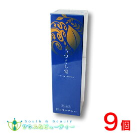 広貫堂 うつくし堂 ローション150ml×9個 ローション 無香料 無着色