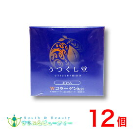 広貫堂 うつくし堂 石けん 80g×12個洗顔石けん 無香料 無着色