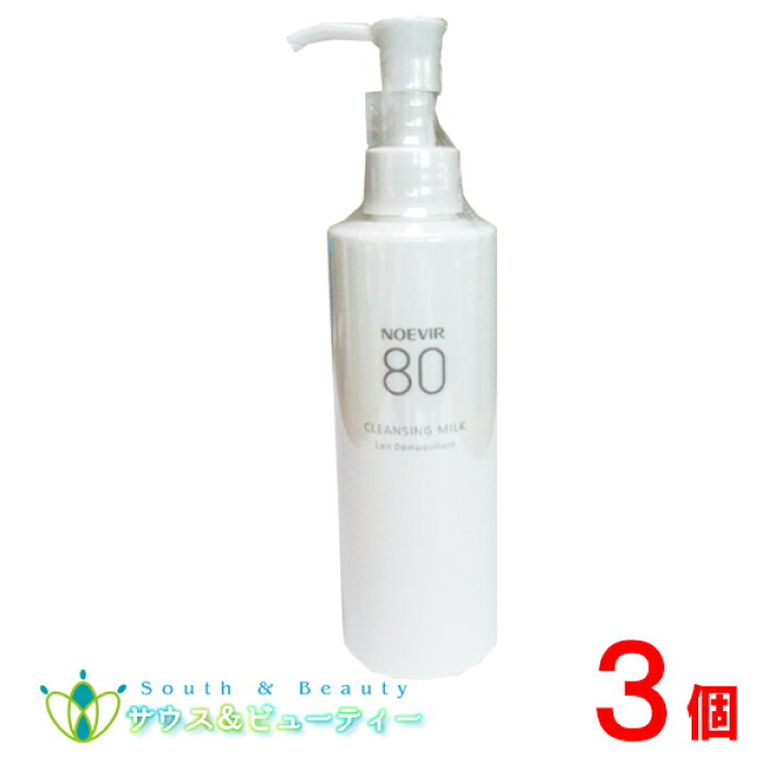 楽天市場】ノエビア80 クレンジングミルク×3個 : サウス＆ビューティー