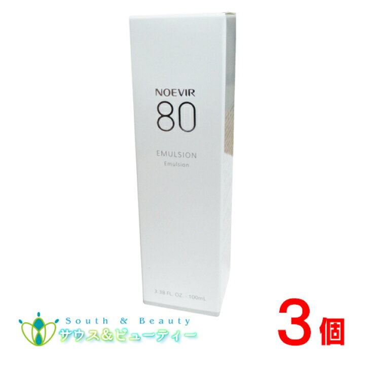 楽天市場】ノエビア80 ミルクローション×3個 : サウス＆ビューティー