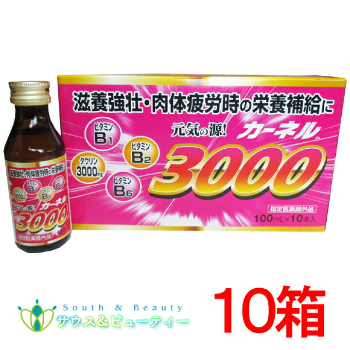 楽天市場】カーネル3000 （100ml×100本）指定医薬部外品萬 
